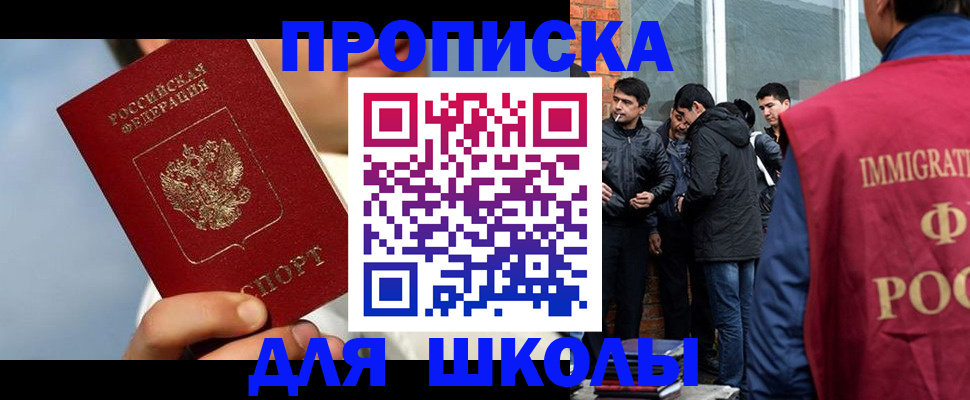 временная регистрация поиск в Крыму