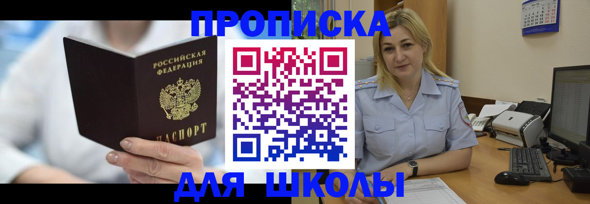 временная регистрация 2025 в Крыму